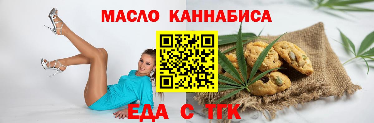 Canna-Cookies конопля  Вход с VPN  Клин 