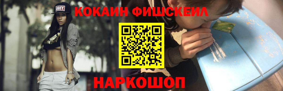 Клин  COCAIN Columbia  Cocaine FishScale  Вход с VPN 