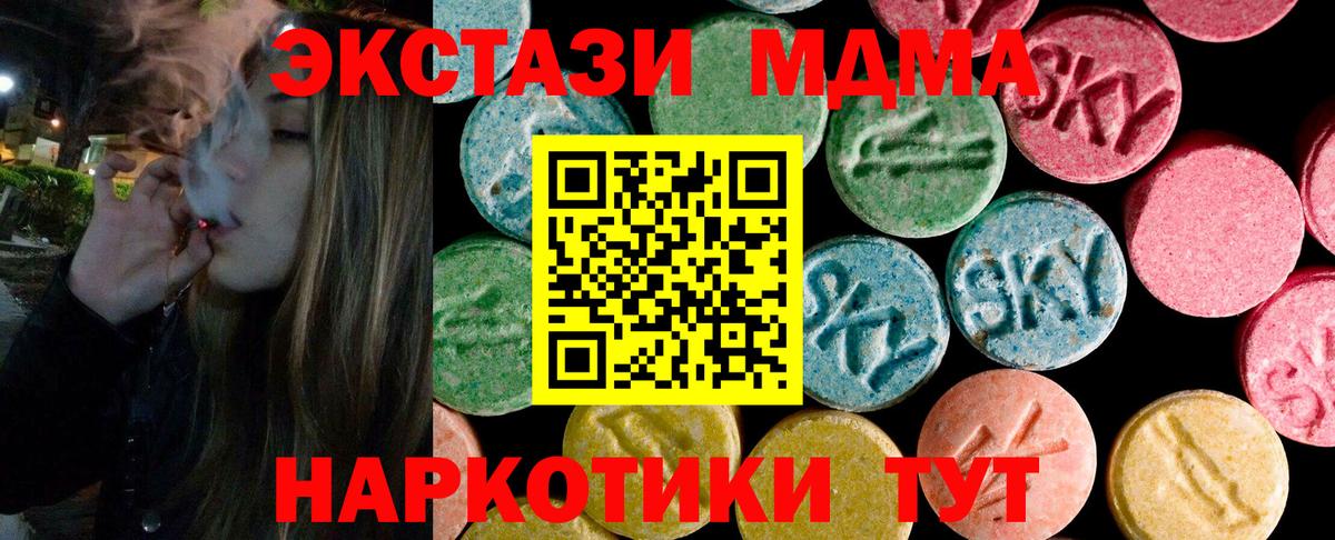 гидра ТОР  Вход с VPN  Ecstasy 300 mg  Клин  Экстази Дубай 