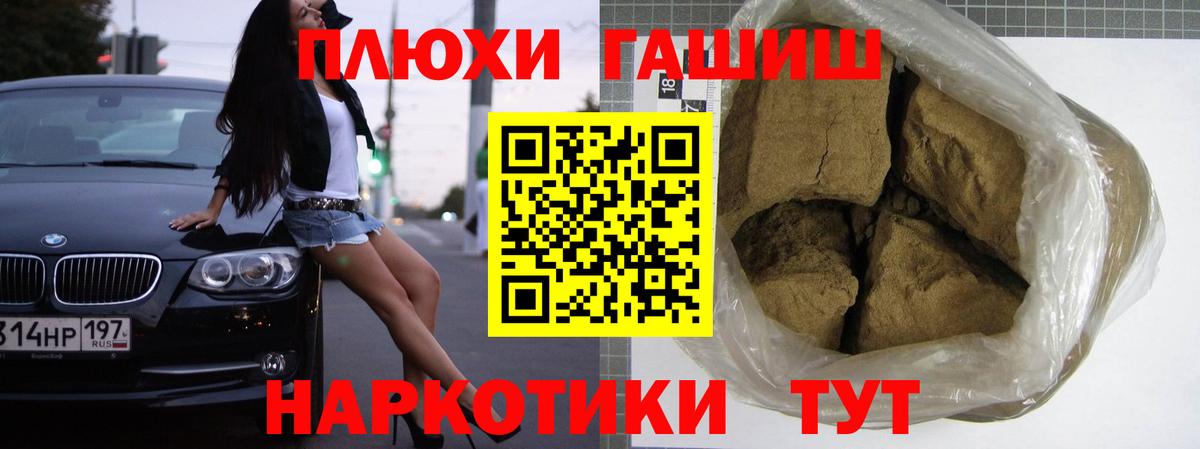 ГАШИШ  ГАШ VHQ  Клин  Вход с VPN  ГАШИШ хэш 