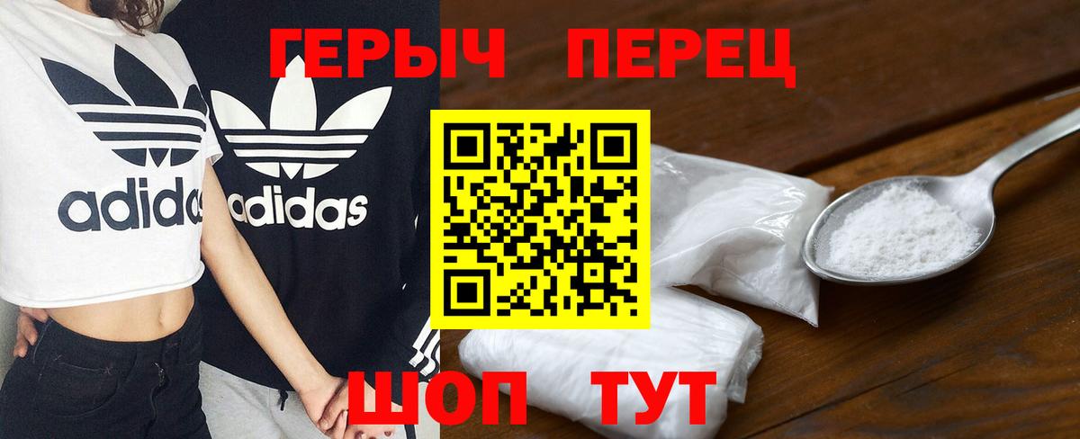 Клин  Героин хмурый  Вход с VPN 
