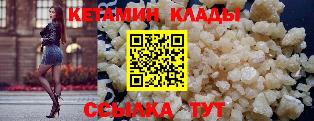 Клин  КЕТАМИН VHQ  КЕТАМИН ketamine  ОМГ ОМГ ТОР  Вход с VPN 