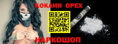 кокаин премиум Донской