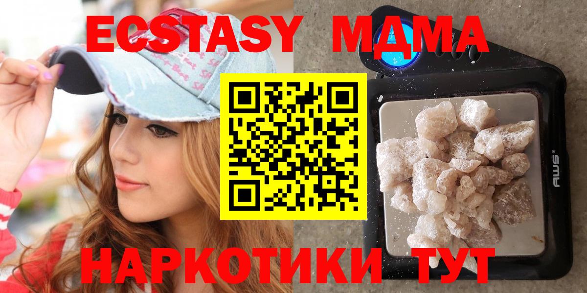 МДМА молли Клин