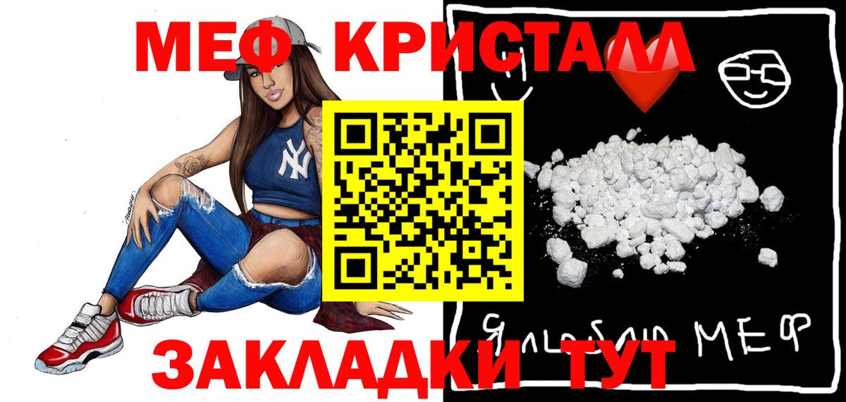 МЯУ-МЯУ mephedrone  Меф mephedrone  Клин  Вход с VPN 