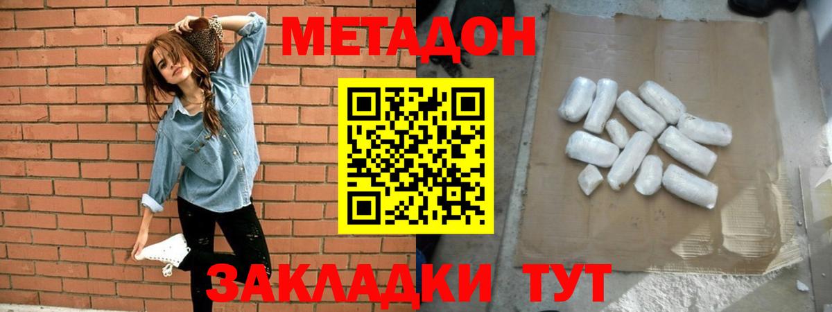 Клин  Метадон VHQ  это какой сайт  Вход с VPN 