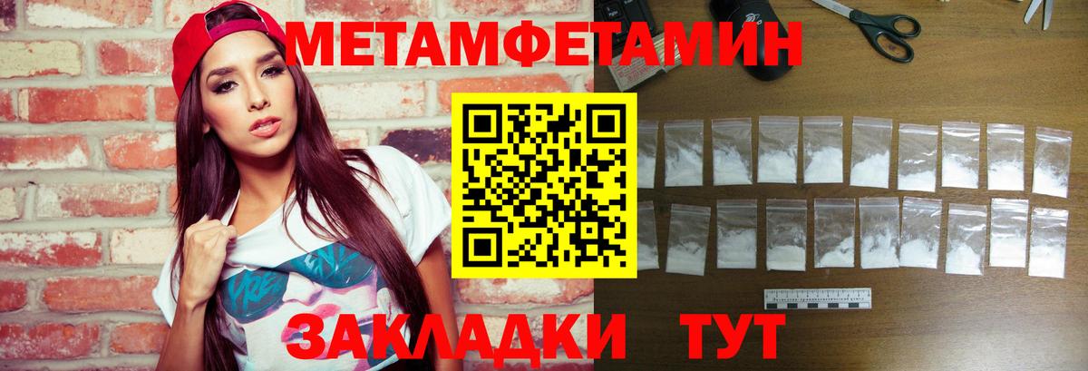 Первитин  Вход с VPN  Первитин Methamphetamine  Клин  Первитин Methamphetamine 