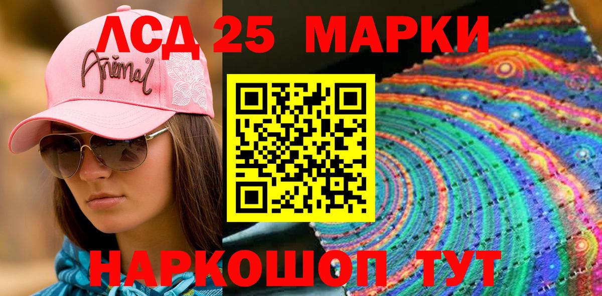 купить  цена  Вход с VPN  Марки 25I-NBOMe  Клин  Наркотические марки 1,5мг 