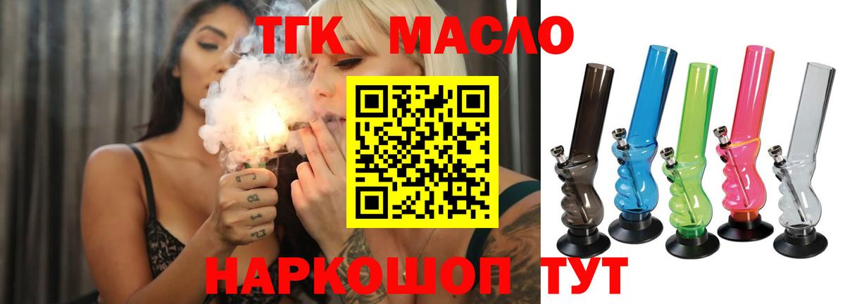 ТГК концентрат Клин