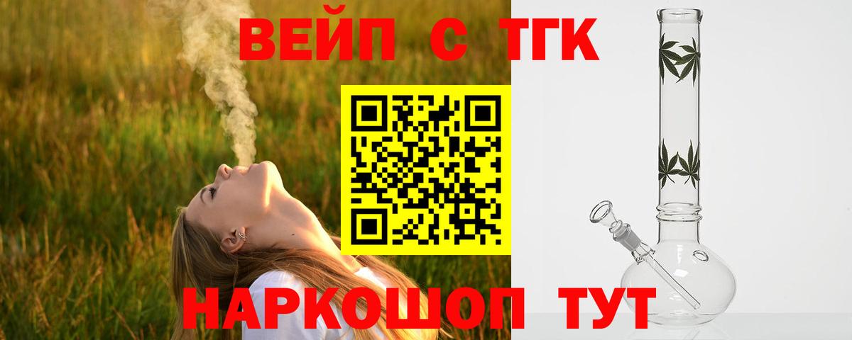 Дистиллят ТГК гашишное масло  Вход с VPN  Клин 